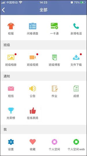 使用教程配图2