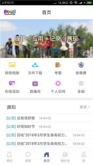 希望谷app宣传图