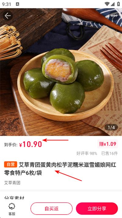 苏宁推客app下载 苏宁推客app下载