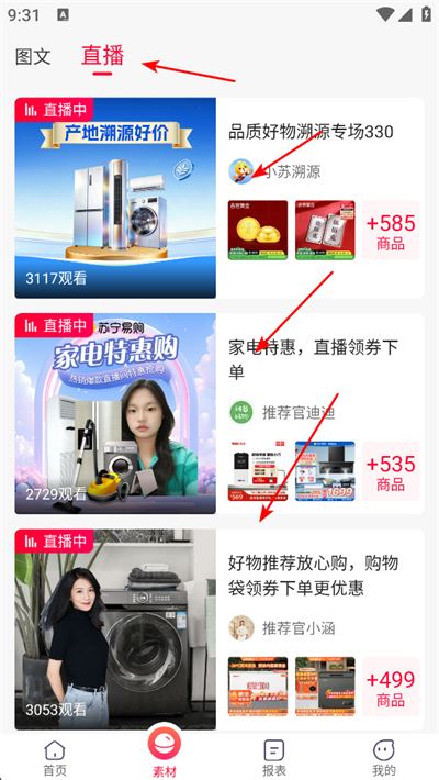 苏宁推客app下载 苏宁推客app下载
