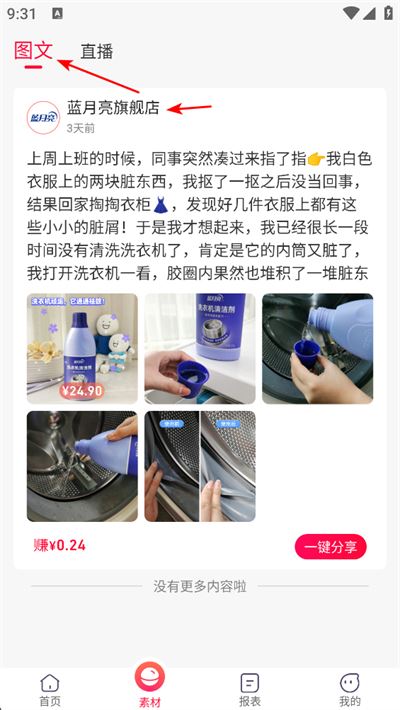 苏宁推客app下载 苏宁推客app下载