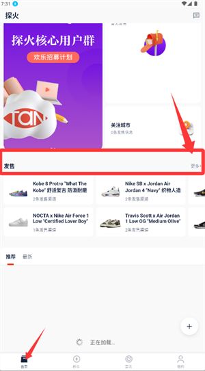 探火软件 探火软件