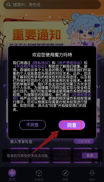 如何使用配图1
