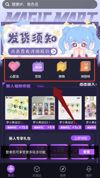 如何使用配图2