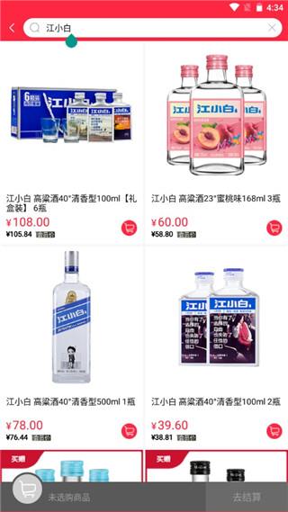 使用教程配图2