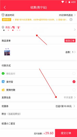 使用教程配图4