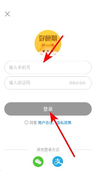 好食期官方版 好食期官方版