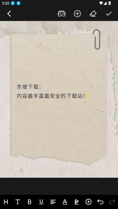 醒文文字排版软件 醒文文字排版软件