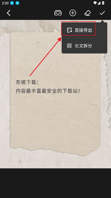 醒文文字排版软件 醒文文字排版软件