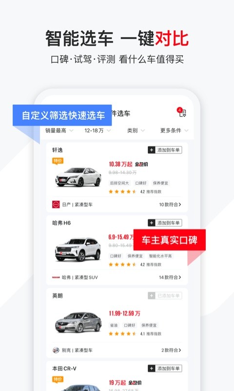 有车以后