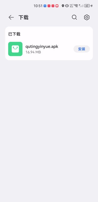 趣听音乐2026