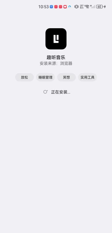 趣听音乐2026