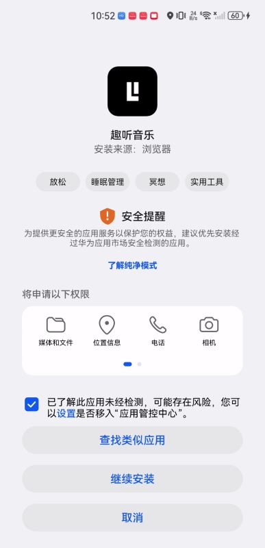 趣听音乐2026