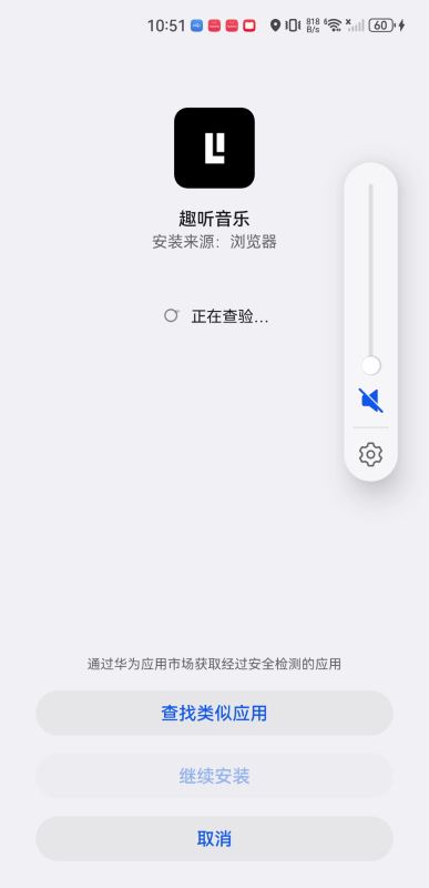 趣听音乐2026