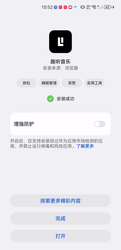 趣听音乐2026