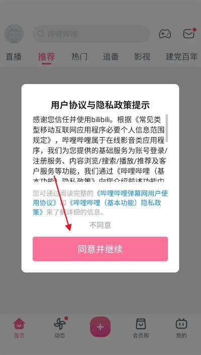 哔哩哔哩b站