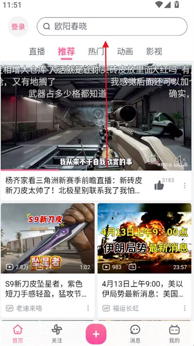哔哩哔哩b站