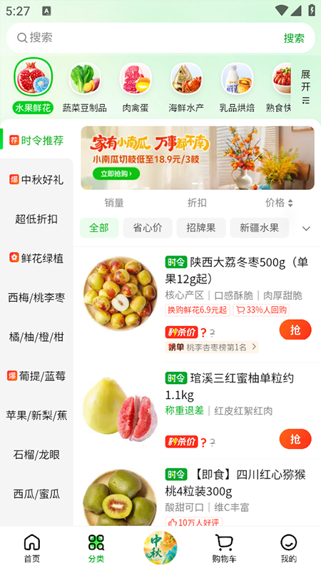 小象超市app官方下载安装2025最新版 小象超市app官方下载安装2025最新版