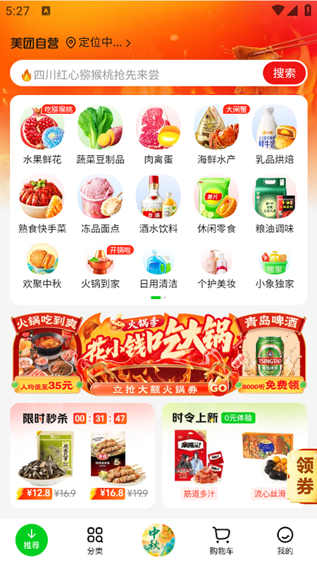 小象超市app官方下载安装2025最新版 小象超市app官方下载安装2025最新版