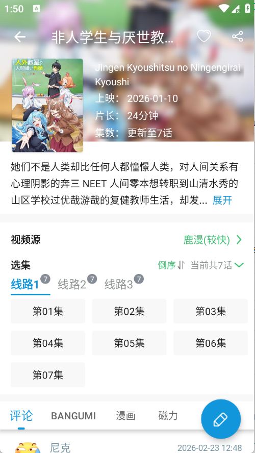 次元库