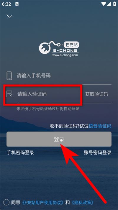 e充站 e充站