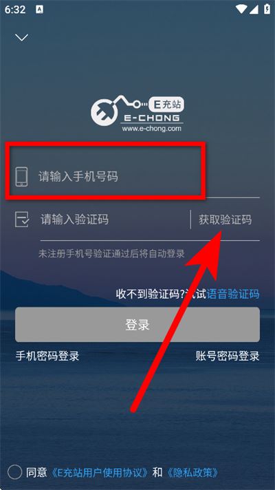 e充站 e充站