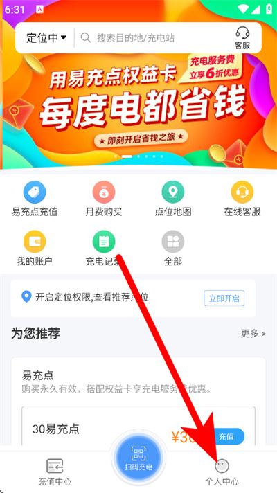 e充站 e充站