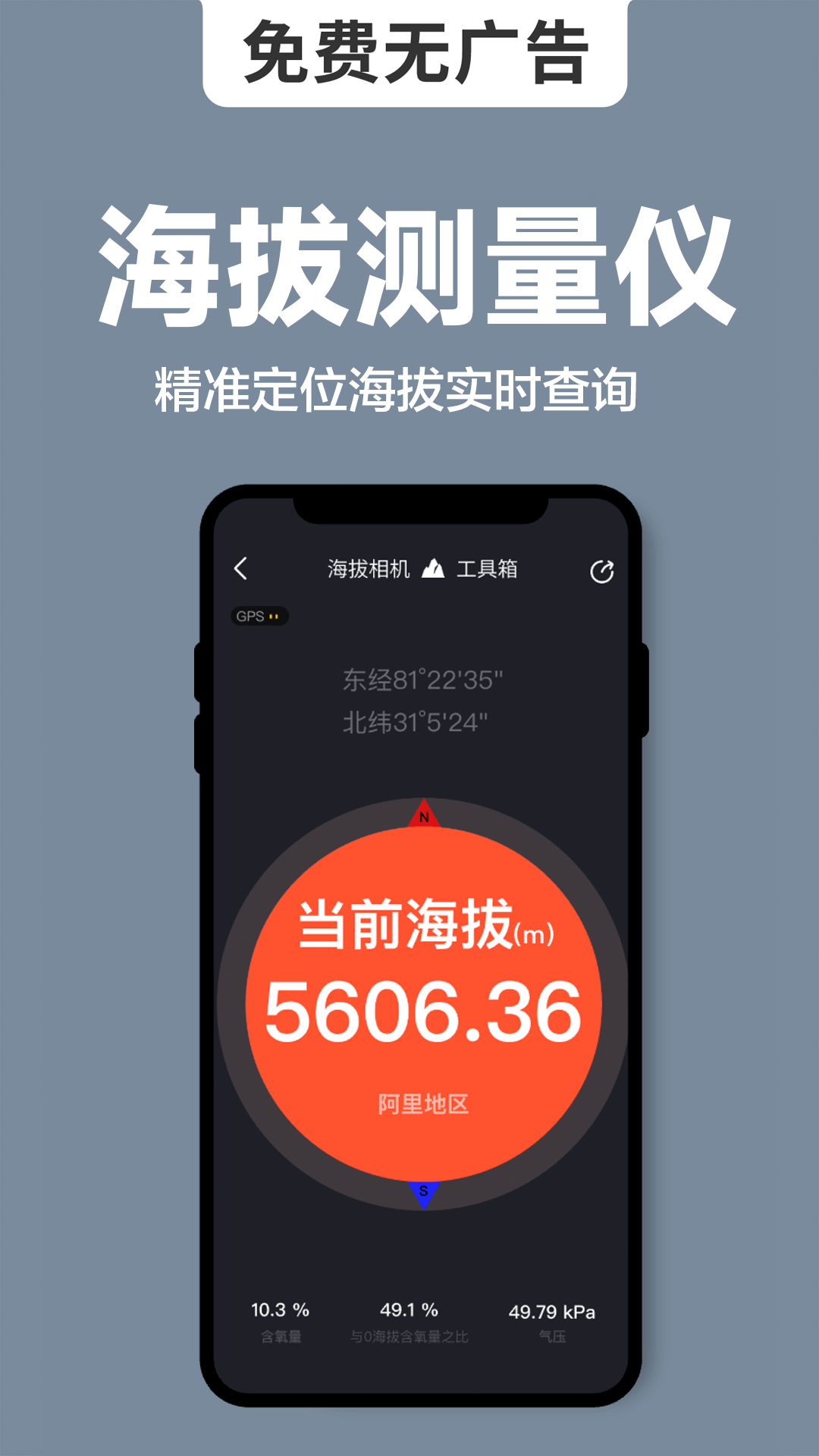 海拔相机appv4.2.4 最新版