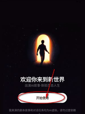 我来演app官方下载