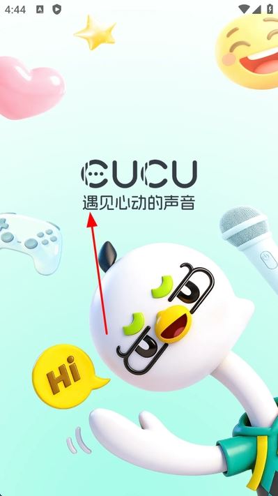 cucu语音最新版