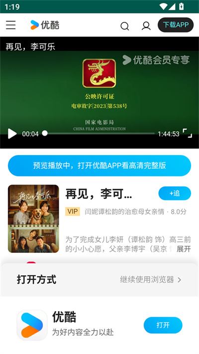 胡巴影视