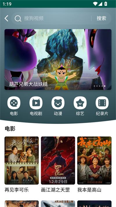 胡巴影视