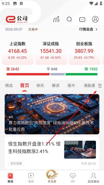e公司app