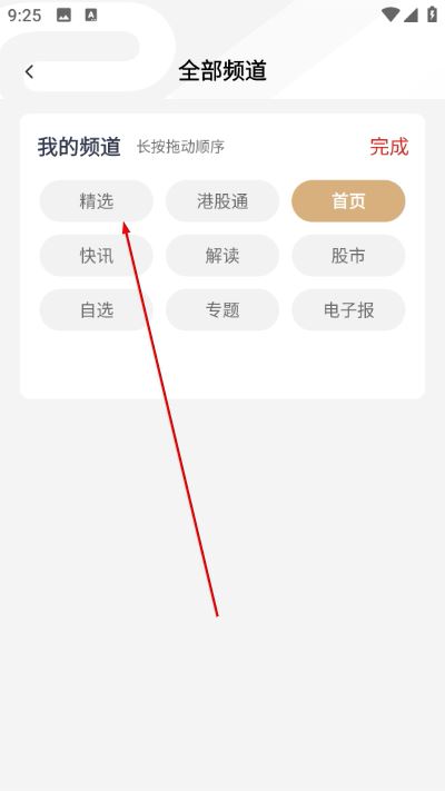 e公司app