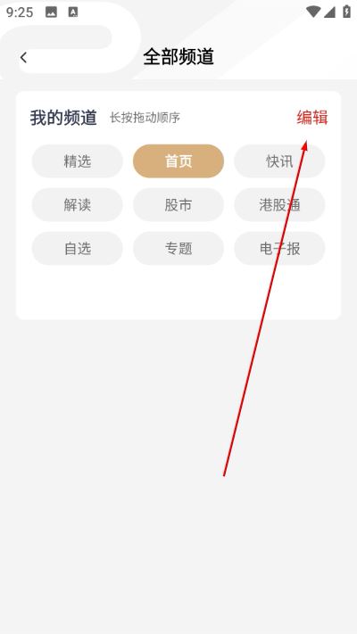 e公司app
