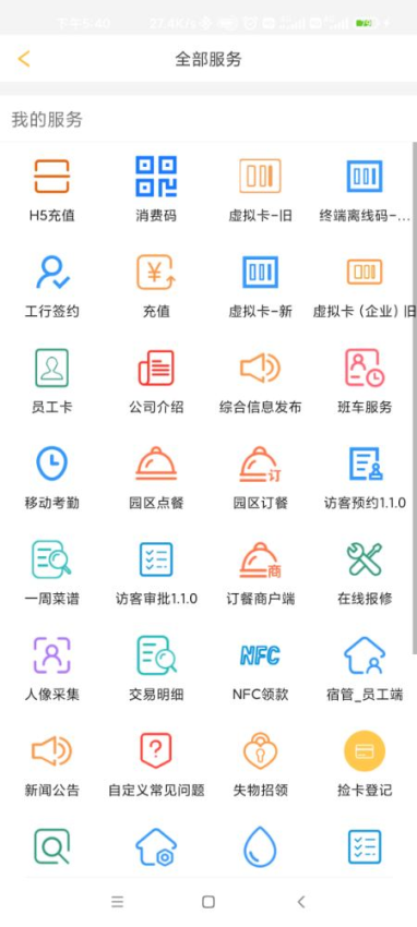 完美企业官方版v1.2.7 3