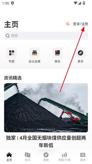煤炭资源网