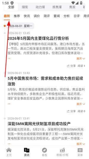 煤炭资源网