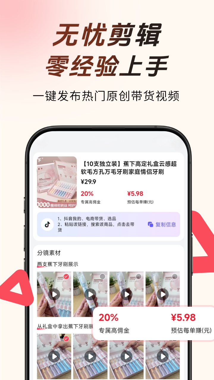 出单快剪app下载v1.7.5 安卓版