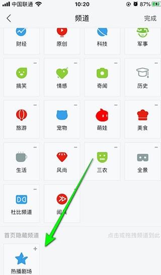 乐视视频怎么编辑频道?4
