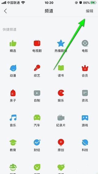 乐视视频怎么编辑频道?2