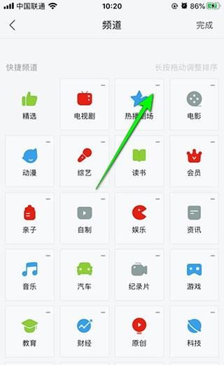 乐视视频怎么编辑频道?3