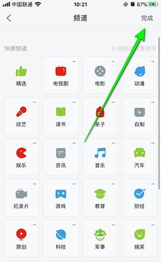 乐视视频怎么编辑频道?5