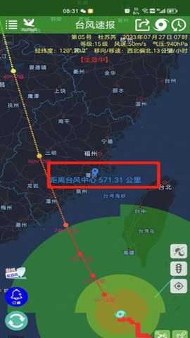 深圳台风网 3.11 安卓版
