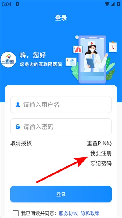 一线好医生医患交互平台 一线好医生医患交互平台