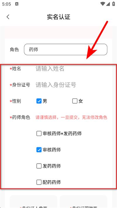 一线好医生医患交互平台 一线好医生医患交互平台
