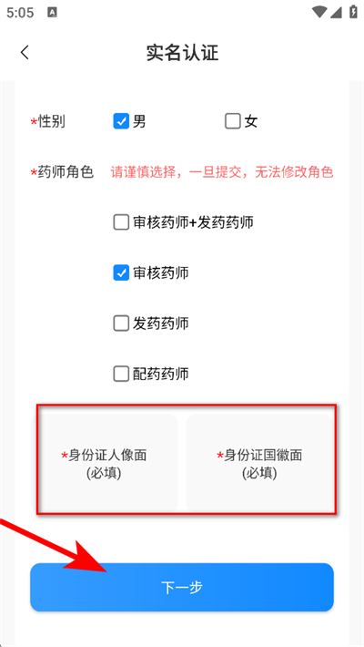 一线好医生医患交互平台 一线好医生医患交互平台