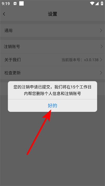 爱善天使app最新版本 爱善天使app最新版本