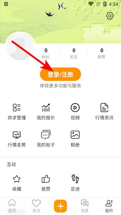 绿果网农产品价格中心(珍汇选) 绿果网农产品价格中心(珍汇选)