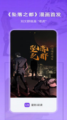 星影阅读appv1.7 最新版